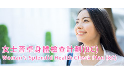 Woman's Splendid Health Check Plan (8C)